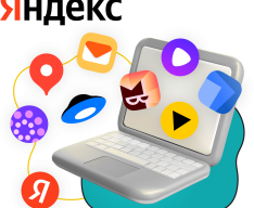 Яндекс сервисы - КИБЕРшкола программирования для детей, компьютерные курсы для школьников, начинающих и подростков - KIBERone г. Бутурлиновка