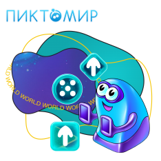 ПиктоМир - КИБЕРшкола программирования для детей, компьютерные курсы для школьников, начинающих и подростков - KIBERone г. Бутурлиновка