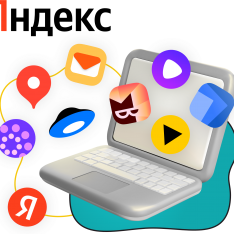 Яндекс сервисы - КИБЕРшкола программирования для детей, компьютерные курсы для школьников, начинающих и подростков - KIBERone г. Бутурлиновка