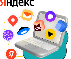 Яндекс сервисы - КИБЕРшкола программирования для детей, компьютерные курсы для школьников, начинающих и подростков - KIBERone г. Бутурлиновка