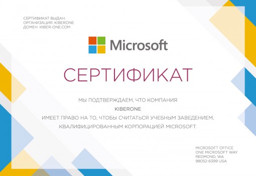 Microsoft - КИБЕРшкола программирования для детей, компьютерные курсы для школьников, начинающих и подростков - KIBERone г. Бутурлиновка