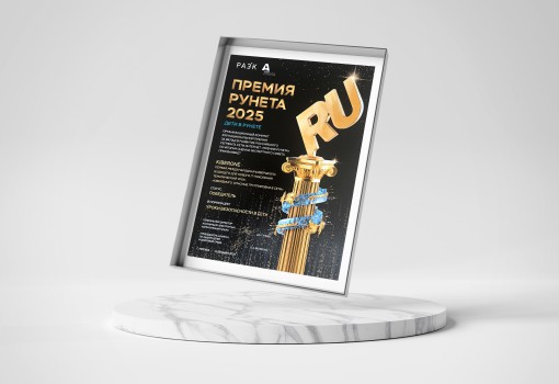 Премии Рунета 2025 - КИБЕРшкола программирования для детей, компьютерные курсы для школьников, начинающих и подростков - KIBERone г. Бутурлиновка