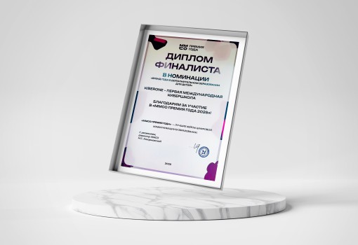 ММСО Премия года - КИБЕРшкола программирования для детей, компьютерные курсы для школьников, начинающих и подростков - KIBERone г. Бутурлиновка