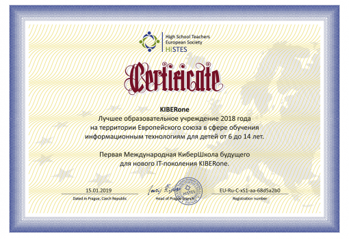 HiSTES - КИБЕРшкола программирования для детей, компьютерные курсы для школьников, начинающих и подростков - KIBERone г. Бутурлиновка