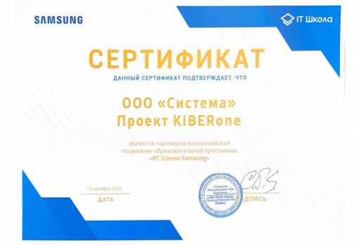 Samsung - КИБЕРшкола программирования для детей, компьютерные курсы для школьников, начинающих и подростков - KIBERone г. Бутурлиновка