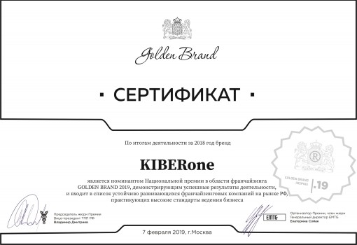 Golden Brand - КИБЕРшкола программирования для детей, компьютерные курсы для школьников, начинающих и подростков - KIBERone г. Бутурлиновка