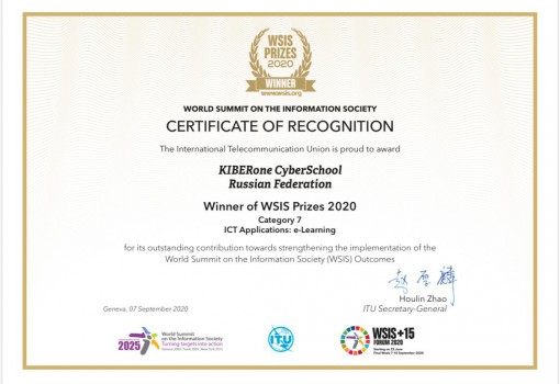 WSIS Prizes 2020 - КИБЕРшкола программирования для детей, компьютерные курсы для школьников, начинающих и подростков - KIBERone г. Бутурлиновка