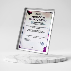 KIBERone – финалист главной образовательной премии страны «ММСО Премия года»!  - КИБЕРшкола программирования для детей, компьютерные курсы для школьников, начинающих и подростков - KIBERone г. Бутурлиновка